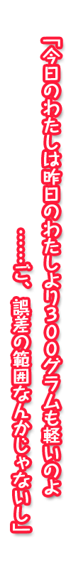 セリフ