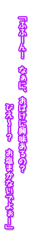 セリフ